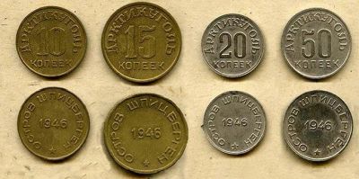 Лот: 11704349. Фото: 1. Куплю монеты жетоны Шпицберген... Россия и СССР 1917-1991 года