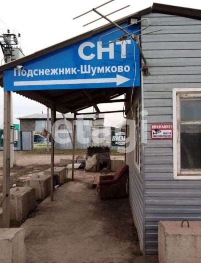 Лот: 25288458. Фото: 1. участок , СНТ Подснежник-Шумково... Земельные участки