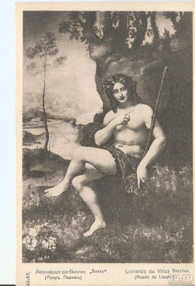 Лот: 15469150. Фото: 1. Открытка Л.да Винчи "Вакх"общ... Открытки, конверты