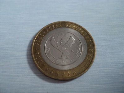 Лот: 3483612. Фото: 1. Республика Алтай СПМД. Россия после 1991 года