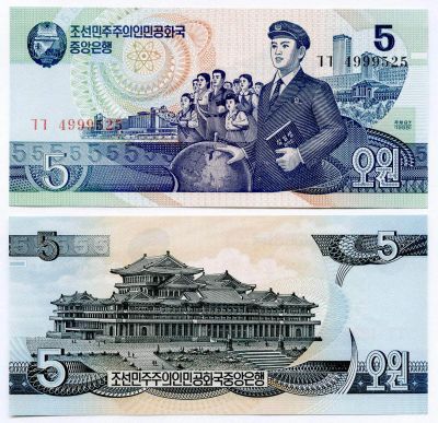 Лот: 19904353. Фото: 1. Северная Корея (КНДР) 5 вон 1998... Азия