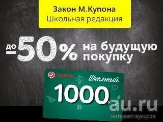 Лот: 8139713. Фото: 1. Купоны М-видео одним лотом. Подарочные сертификаты, купоны, промокоды