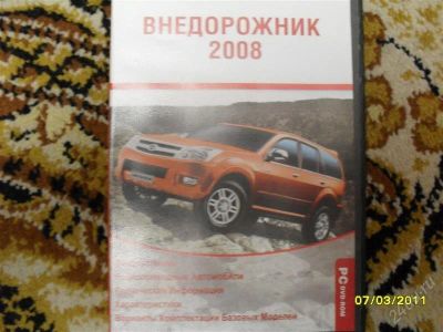 Лот: 815537. Фото: 1. джипари. Другое (авто, мото, водный транспорт)