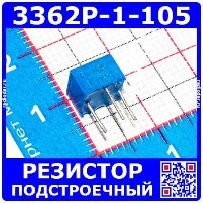 Лот: 24391245. Фото: 1. 3362P-1-105 -подстроечный резистор... Резисторы