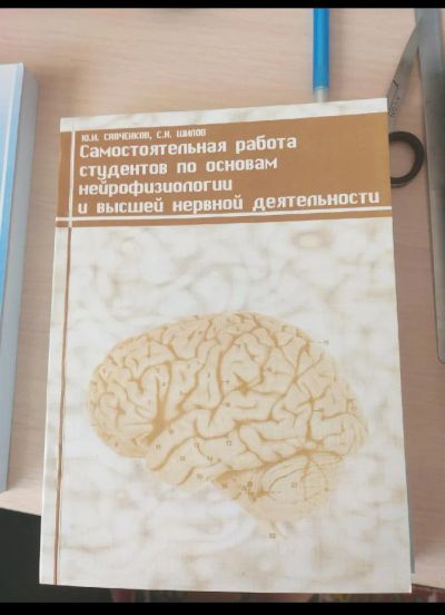 Лот: 20499173. Фото: 1. Методич. Для вузов