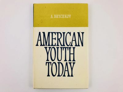 Лот: 23277725. Фото: 1. American Youth Today (Молодежь... Другое (литература, книги)