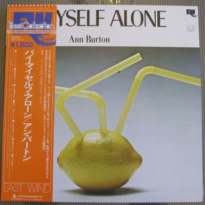Лот: 15326256. Фото: 1. Ann Burton ‎– By Myself Alone... Аудиозаписи
