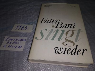 Лот: 19155153. Фото: 1. Bernhard Seeger: Vater Batti singt... Художественная