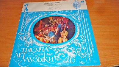 Лот: 18232708. Фото: 1. " Тысяча лет музыки " большая... Аудиозаписи