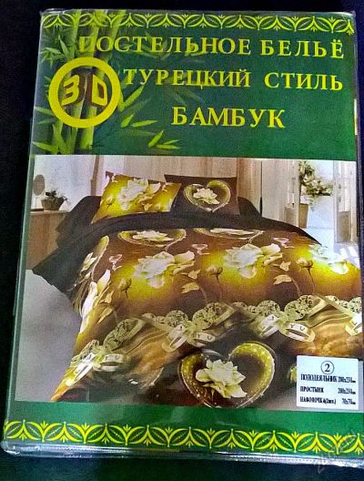 Лот: 5896234. Фото: 1. Постельное белье 3D [Доставка... Постельное бельё