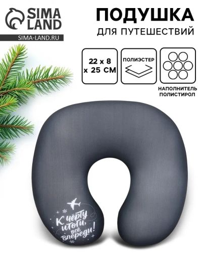 Лот: 25879725. Фото: 1. Подушка антистресс новогодняя... Двигатель и элементы двигателя