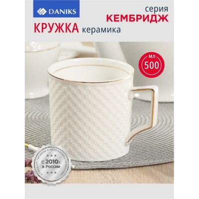 Лот: 24115561. Фото: 1. Кружка керамика, 500 мл, Кембридж... Кружки, стаканы, бокалы