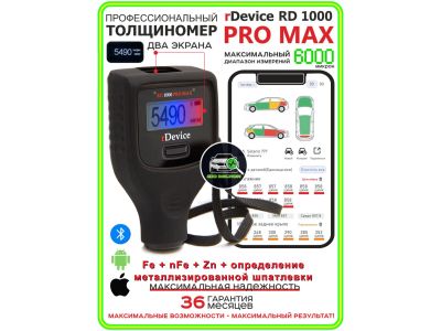 Лот: 22486440. Фото: 1. Толщиномер rDevice RD1000 PRO... Диагностическое оборудование, измерительный инструмент