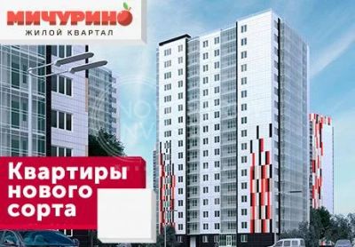 Лот: 17146519. Фото: 1. 1-комн ЖК"Мичурино 3.1". Квартиры, студии