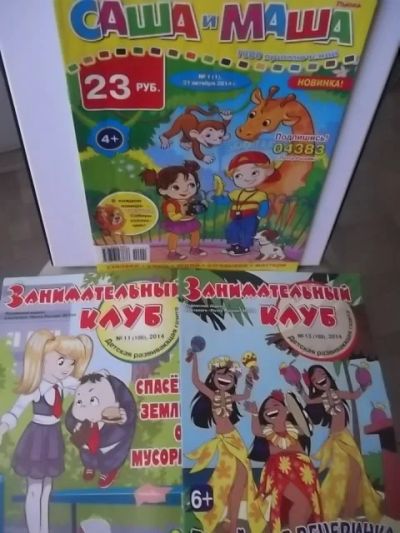Лот: 5135551. Фото: 1. 3 развивающих журнала для детей. Другое (детям и родителям)
