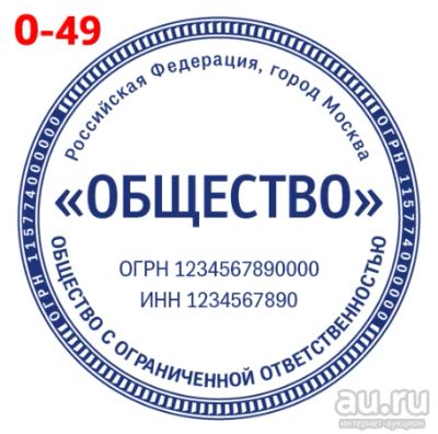 Лот: 16019691. Фото: 1. Готовая печать на автоматической... Печати, штампы, оснастки