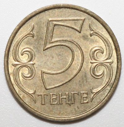 Лот: 10126895. Фото: 1. 5 тенге 2012 год. Казахстан. Страны СНГ и Балтии
