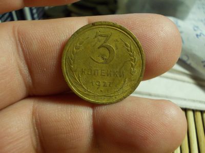 Лот: 16623546. Фото: 1. Самый редкий Советский алтын-3... Россия до 1917 года