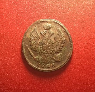 Лот: 16872939. Фото: 1. 1 копейка 1828 года. Рельеф. Цвет... Россия до 1917 года