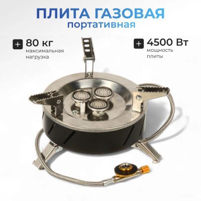 Лот: 25550218. Фото: 1. Плита газовая портативная 1 конфорка... Плиты, духовые шкафы, варочные поверхности