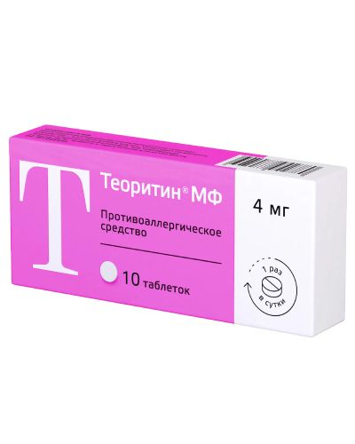 Лот: 25027573. Фото: 1. Теоритин МФ таб. 4мг №10. Лекарства