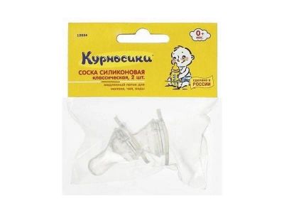 Лот: 25673408. Фото: 1. Курносики Соска силикон. клас... Лекарства