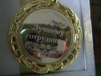 Лот: 7009373. Фото: 1. Медаль. Другое (сувениры, подарки)