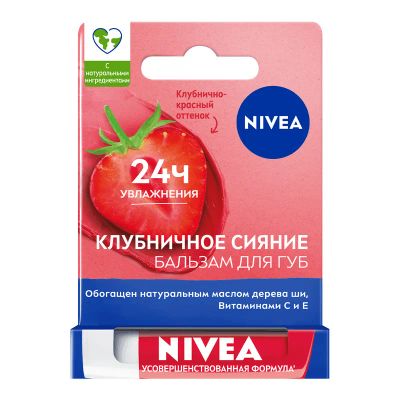 Лот: 25315853. Фото: 1. Nivea Клубничное сияние Бальзам... Лекарства