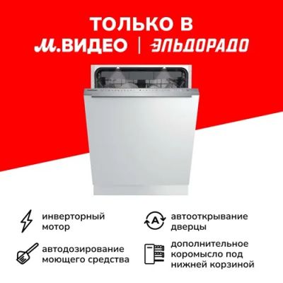 Лот: 24437755. Фото: 1. Встраиваемая посудомоечная машина... Посудомоечные машины
