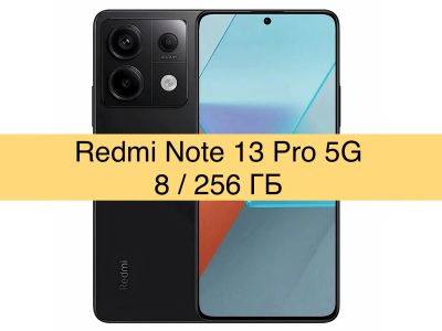 Лот: 21577841. Фото: 1. 🆕 🔥 Xiaomi Redmi Note 13 Pro... Смартфоны