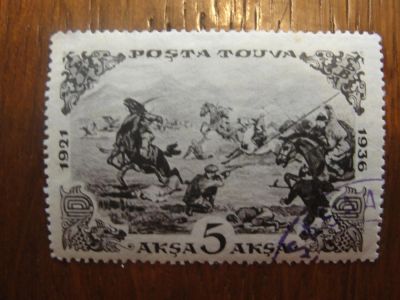 Лот: 5327949. Фото: 1. 1936. 15-летие Тувинской Народной... Марки