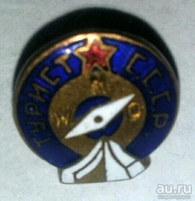 Лот: 12805990. Фото: 1. значок Турист СССР латунь эмаль... Другое (значки, медали, жетоны)