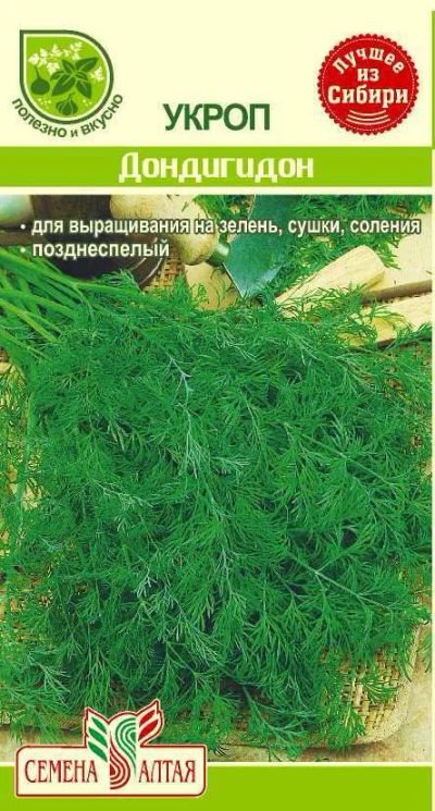 Лот: 10813144. Фото: 1. Семена укропа "Дондигидон" - низкорослый... Пряные, лекарственные растения и зелень