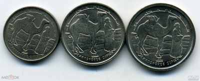 Лот: 15917918. Фото: 1. Западная Сахара. Набор монет 1992... Африка