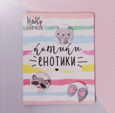 Лот: 14699191. Фото: 1. Набор значков. Сувенирные