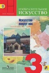 Лот: 5163278. Фото: 1. Учебник по изо. Для школы