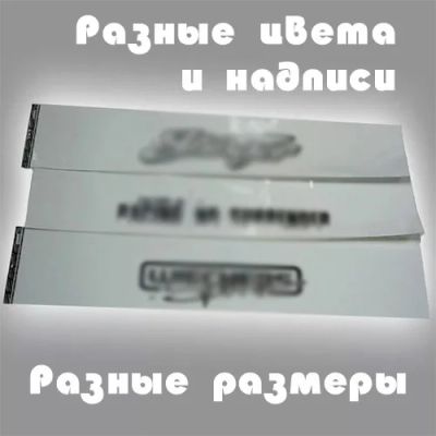 Лот: 16267262. Фото: 1. Лента на лобовое стекло 165*1300мм... Тонировка, автовинил