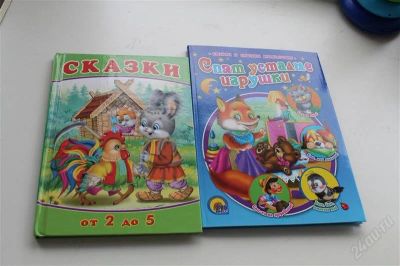 Лот: 2819785. Фото: 1. Книжки в отличном состоянии. Другое (детям и родителям)