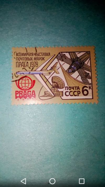 Лот: 20339180. Фото: 1. Всемирная выставка почтовых марок... Марки