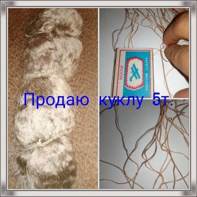 Лот: 11997588. Фото: 1. Сеть. Рыболовные снасти, сети, поплавки