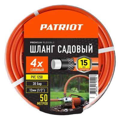 Лот: 24481849. Фото: 1. Шланг садовый Patriot PVC-1250... Всё для полива