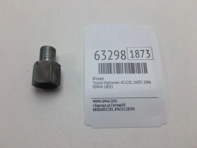 Лот: 20402402. Фото: 1. Штуцер Toyota Highlander 2006... Кузов