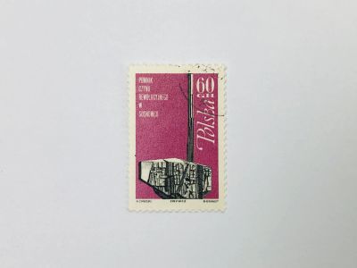 Лот: 23593513. Фото: 1. Мемориал, Сосновец. Архитектура... Марки