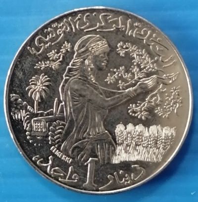 Лот: 25789256. Фото: 1. 1 динар 2007 Тунис. Африка