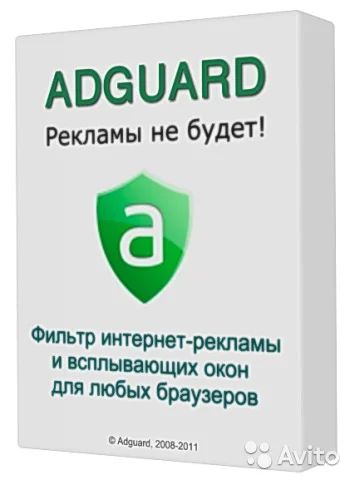 Лот: 9222166. Фото: 1. Adguard ключи лицензионные на... Системные