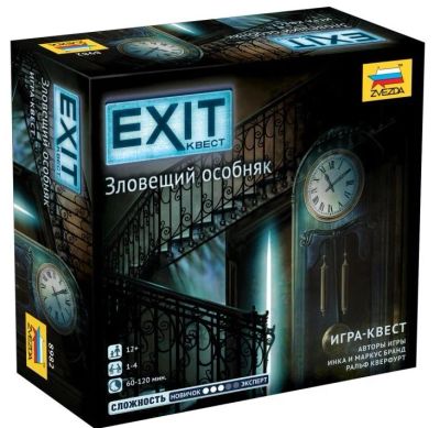 Лот: 15767978. Фото: 1. Настольная игра "Exit Квест. Зловещий... Настольные игры, карты