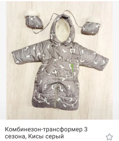 Лот: 24562928. Фото: 1. Комбинезон - трансформер. Костюмы, пиджаки, комбинезоны