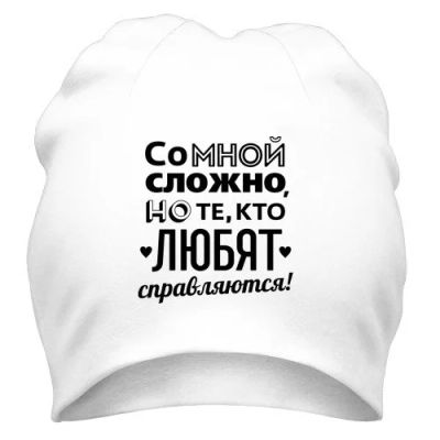 Лот: 9873069. Фото: 1. Стильная Шапка с Уникальным Принтом... Головные уборы