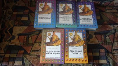 Лот: 7400307. Фото: 1. Серия 5 книг по гипнозу Кандыба... Религия, оккультизм, эзотерика