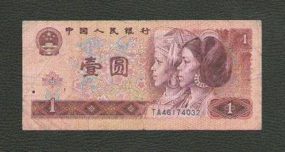 Лот: 15789755. Фото: 1. 1 юань 1980 года. Китай. Азия